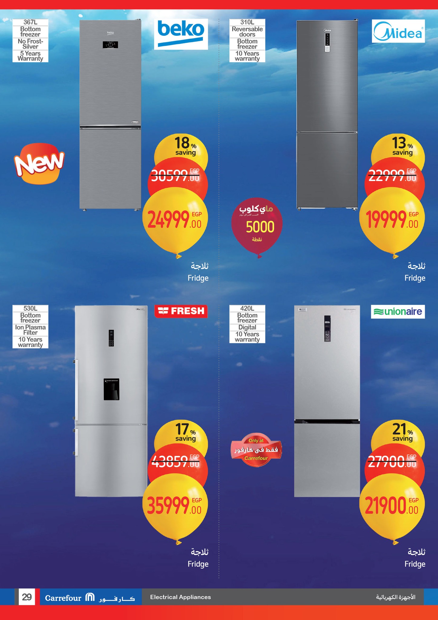 carrefour offers from 15jan to 21jan 2025 عروض كارفور من 15 يناير حتى 21 يناير 2025 صفحة رقم 28